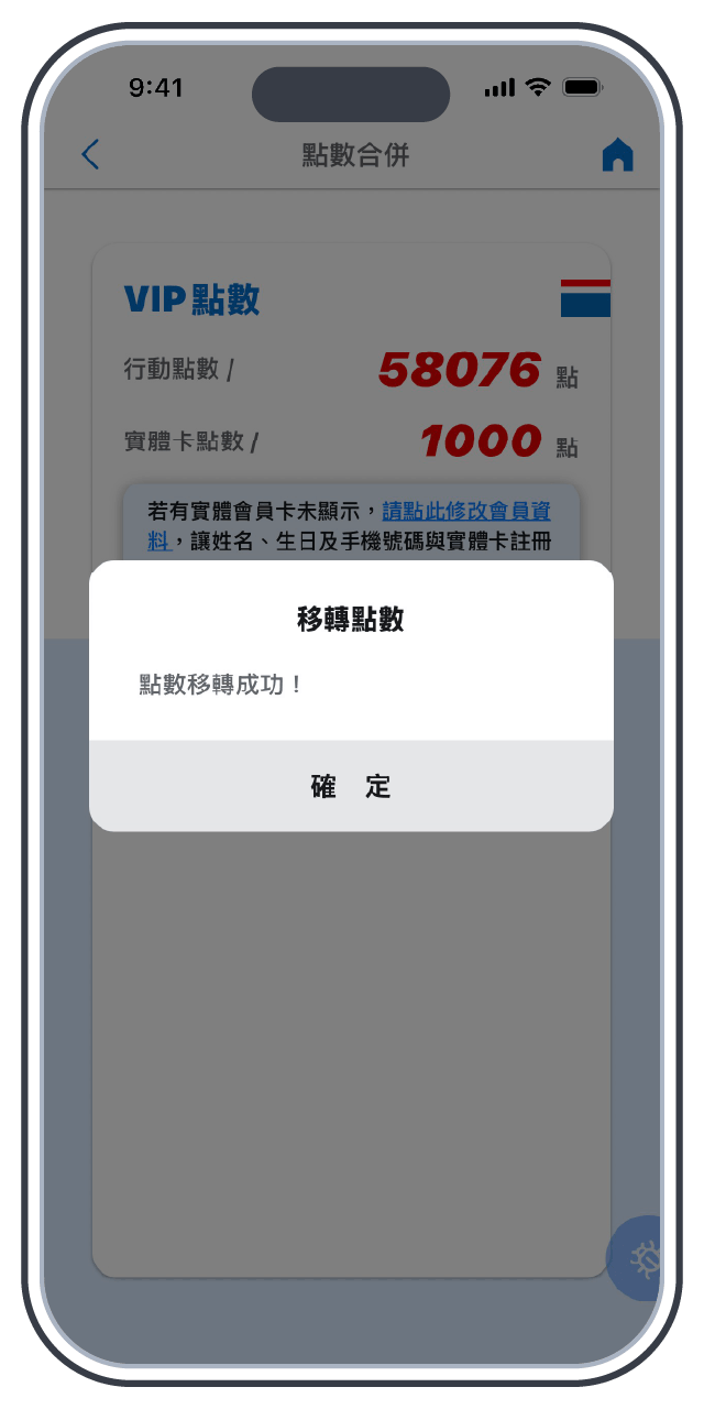步驟3