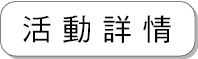 立即前往，門市據點