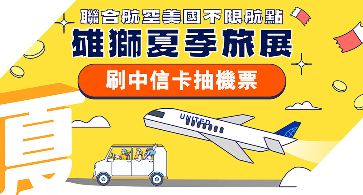 雄獅旅遊