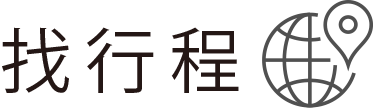 信用卡旅遊玩家，找行程