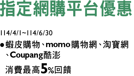 綁定icash Pay消費享最高10%回饋