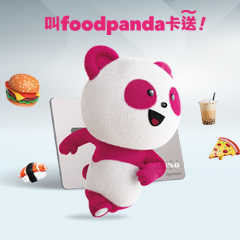 中信卡友優惠：foodpanda卡最高回饋8%