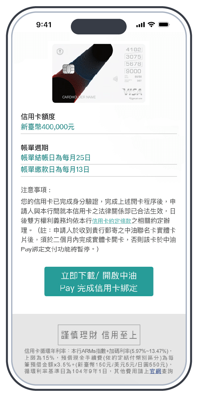 步驟6