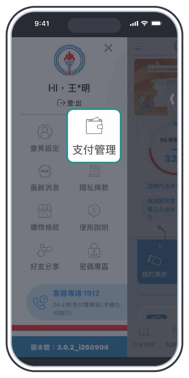 步驟2