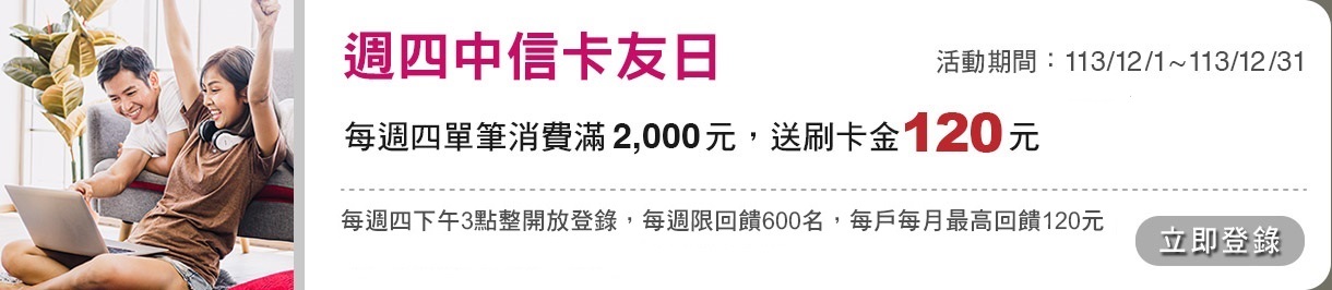 分期贈1000_momo