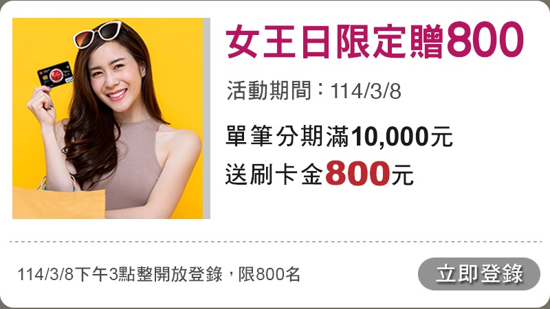 購機贈2000_momo