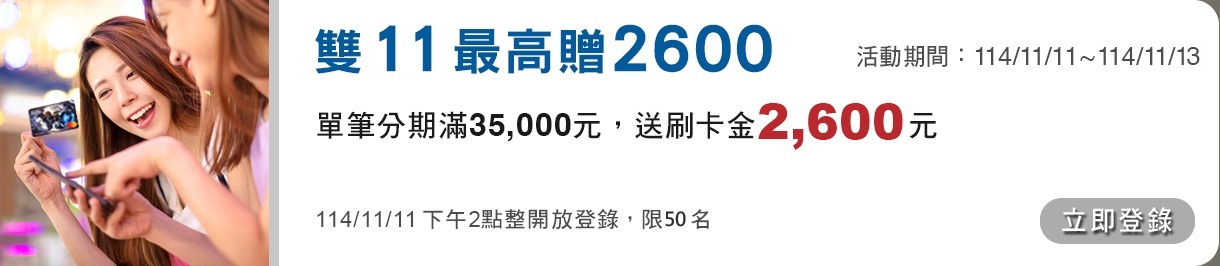 All Me卡享3%_pchome