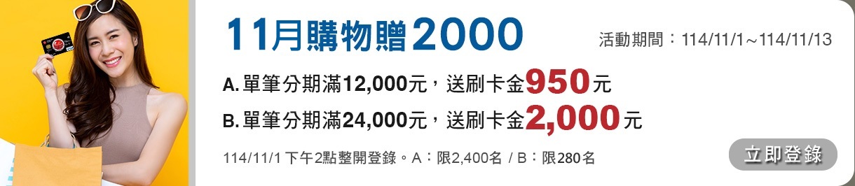 All Me卡享3%_pchome