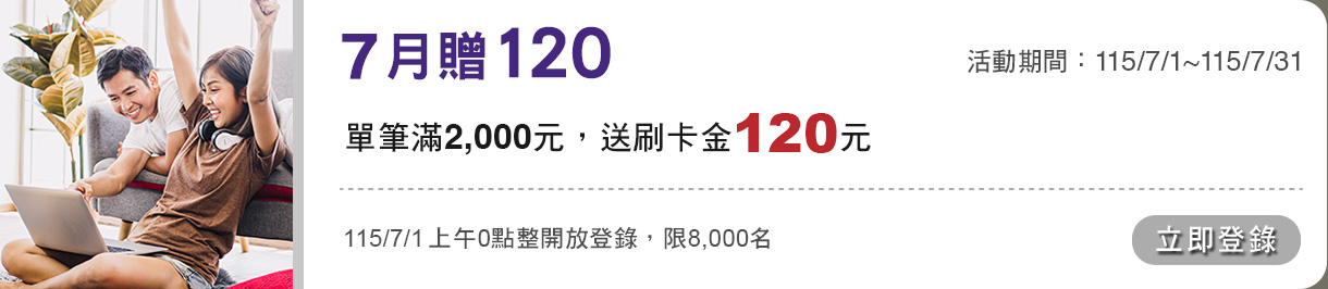 年中贈1200_momo