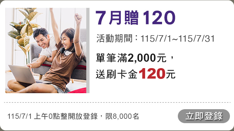 年中贈1200_momo
