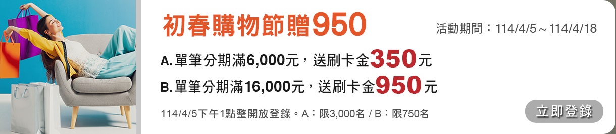 會員日贈950_shopee