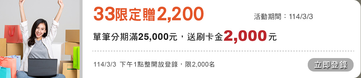 VISA卡海外享120