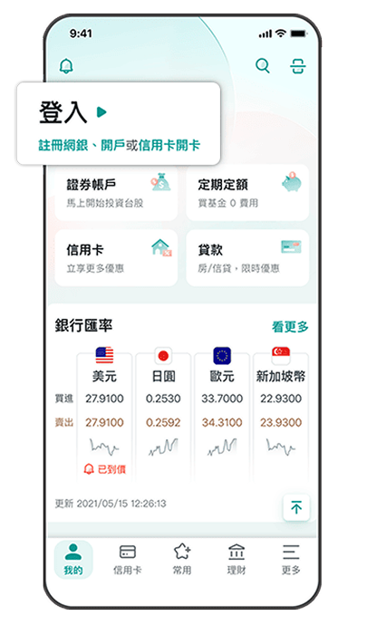 中信銀APP特色亮點