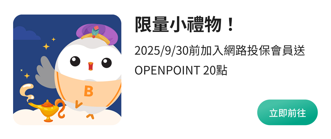 限量小禮物