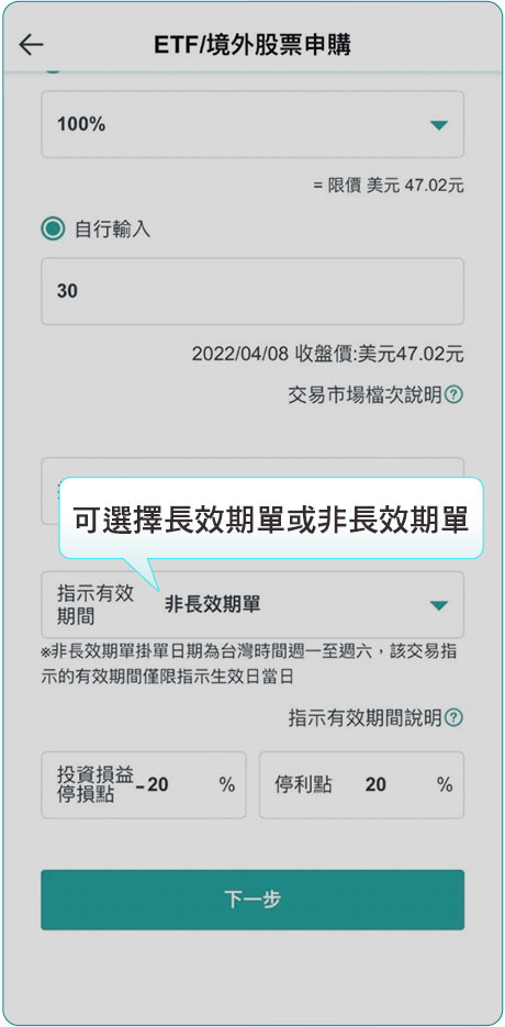 步驟3