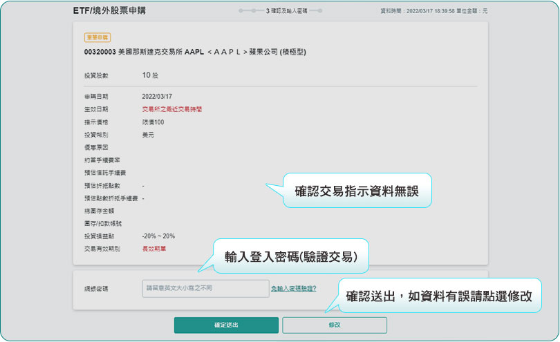 步驟5