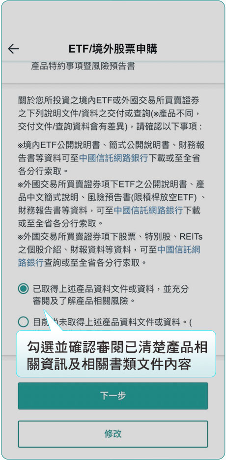 步驟5