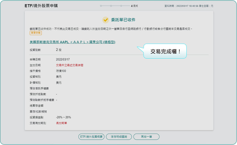 步驟6