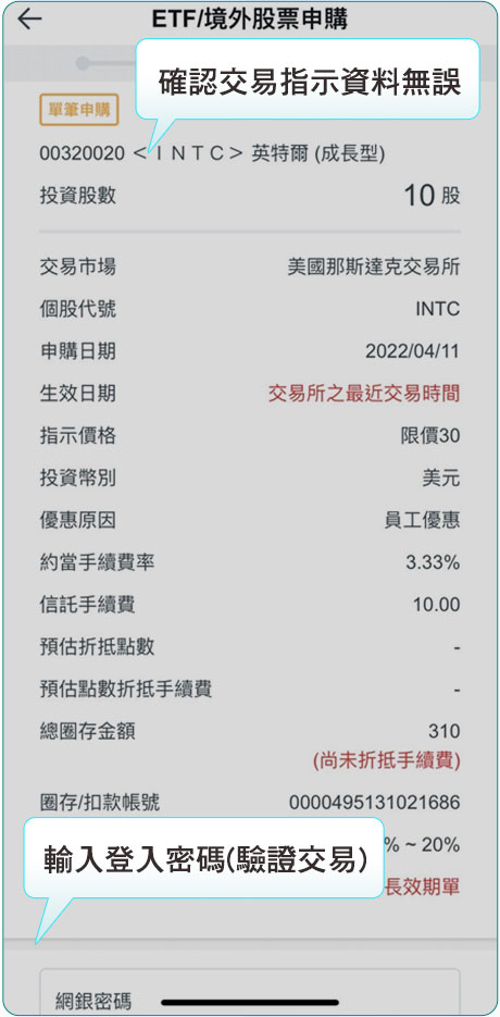步驟6