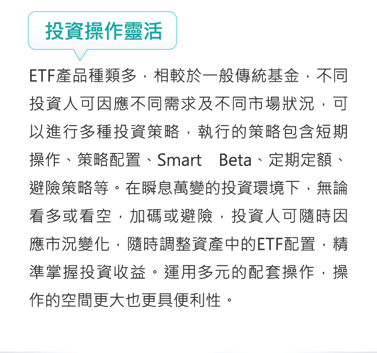 即時交易操作靈活