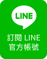 加入LINE好友