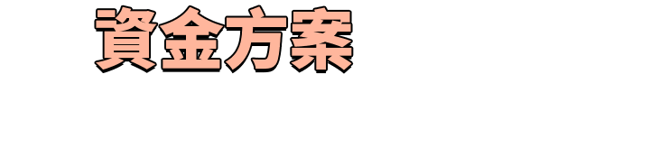 房貸‧信貸 優惠情報站