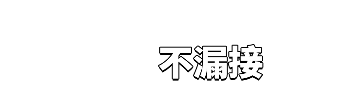 房貸‧信貸 優惠情報站
