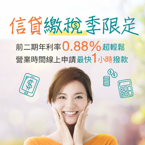 債務整合優點全攻略 大幅減輕還款壓力 中國信託信貸