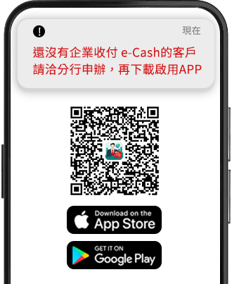 中國信託行動ecash App下載