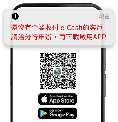 中國信託行動ecash App下載