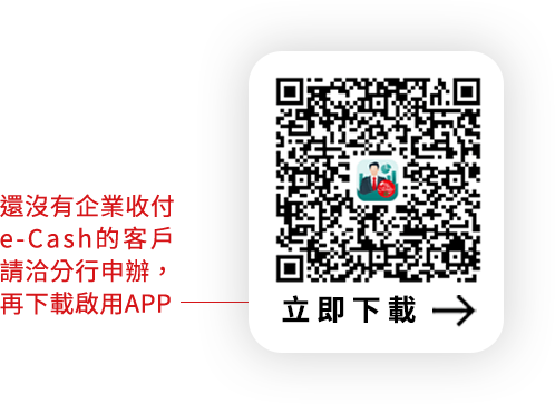 中國信託行動ecash App下載