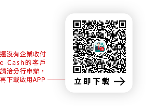 中國信託行動ecash App下載