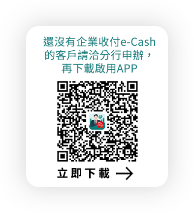 中國信託行動ecash App下載