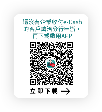 中國信託行動ecash App下載