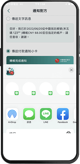 中國信託行動ecash App 主管放行一鍵通知