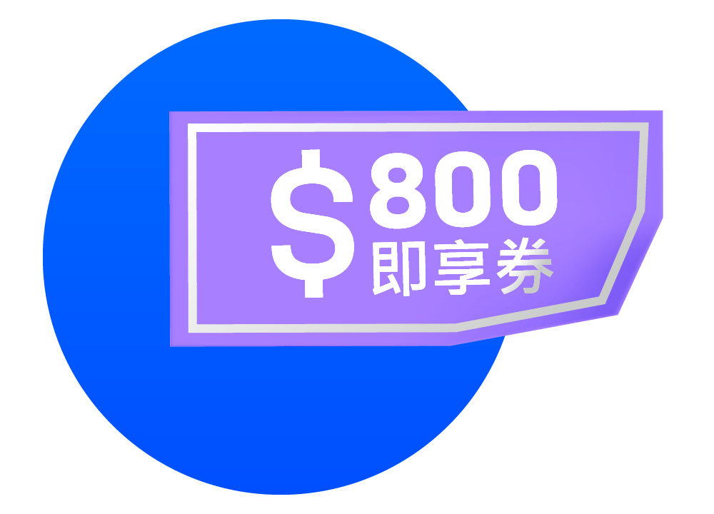 宜睿Edenred 800元多選一福利即享券