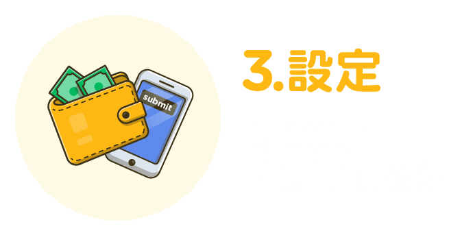 步驟3:驗證(選擇分期金額/期數)