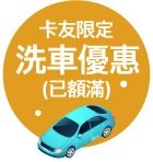 OpenHub禮遇活動
