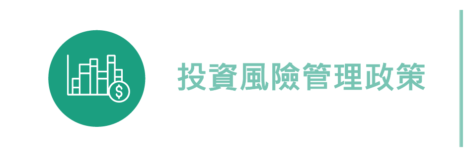 法金適用赤道原則案件管理辦法