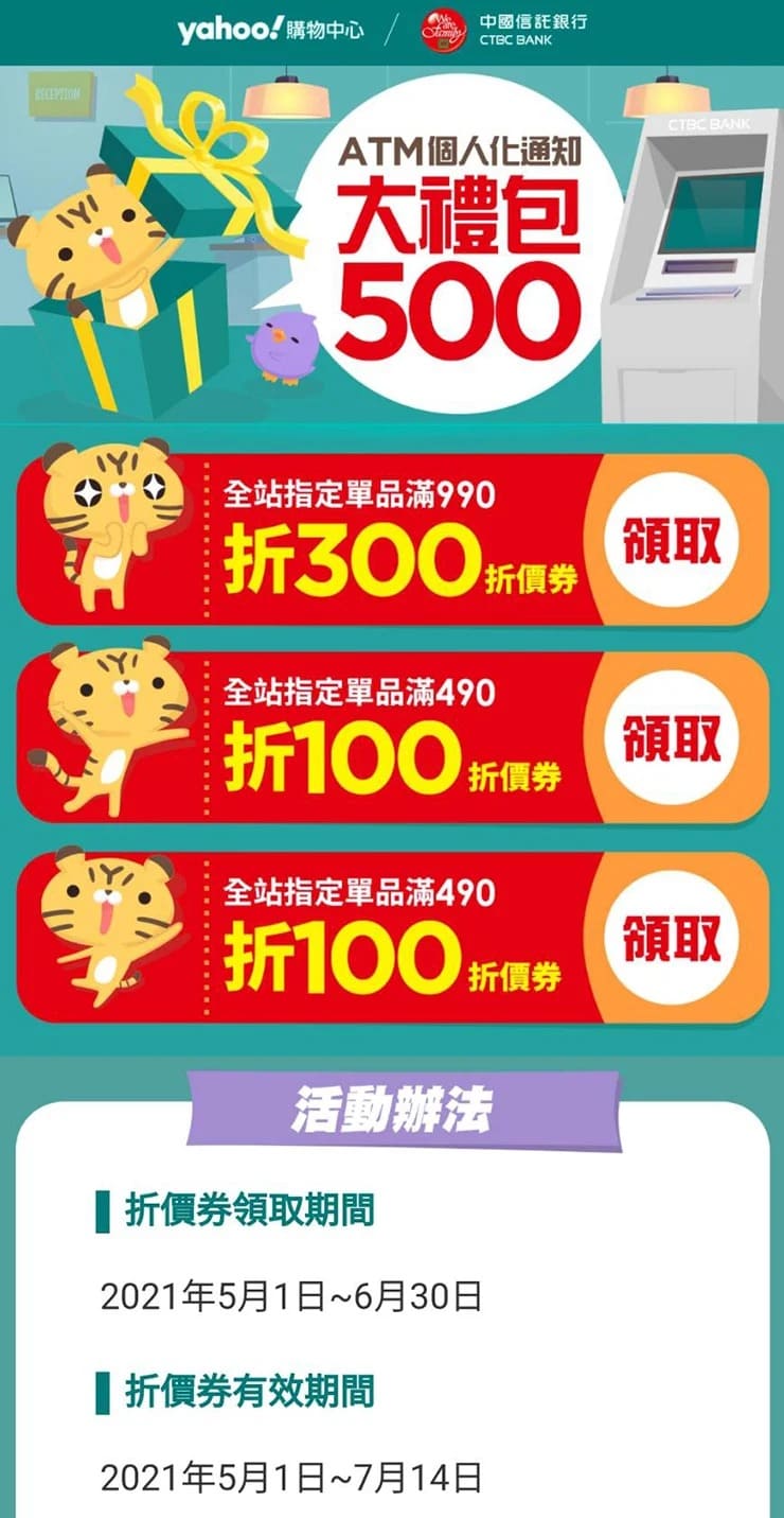 中信優惠券LINE給你｜LINE上隨選隨用超方便！任一銀行都可申請．非中信卡會員也可以- 中國信託