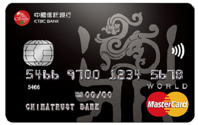中國信託鼎極卡 中國信託