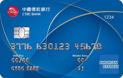 寰遊美國運通卡 中國信託