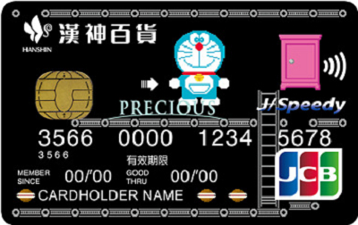 漢神百貨聯名卡 中國信託