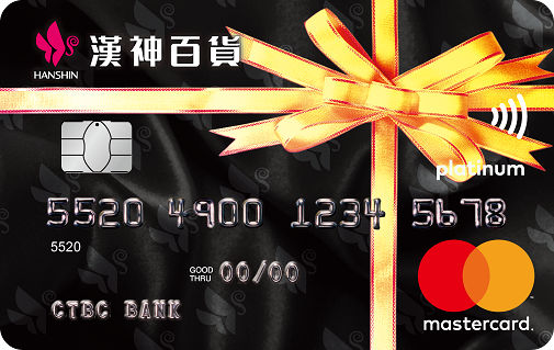 漢神百貨聯名卡 中國信託