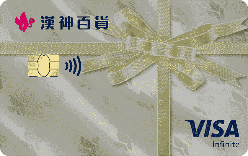漢神聯名卡(高雄漢神百貨) 卡面