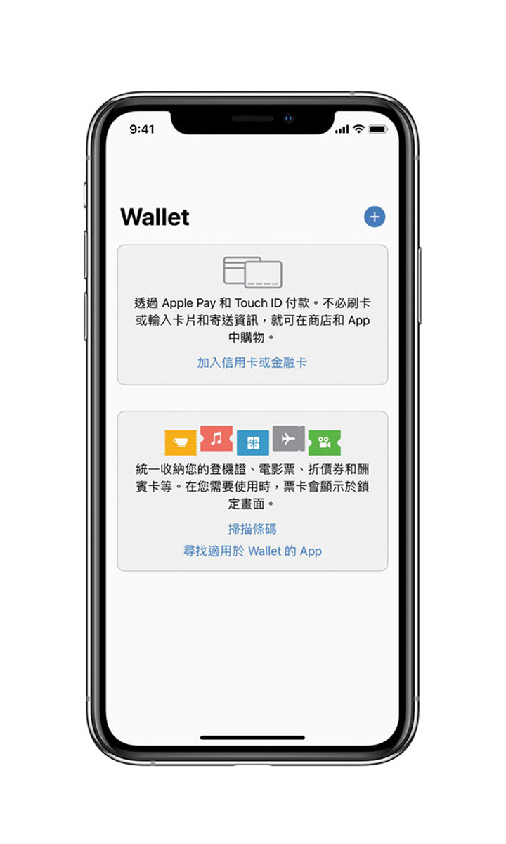 Apple Pay - 中國信託
