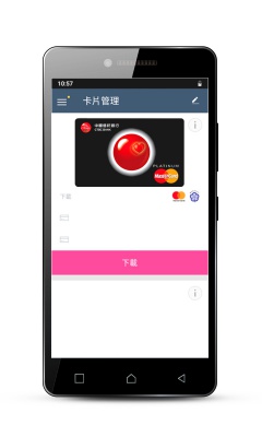 台灣行動支付 中國信託