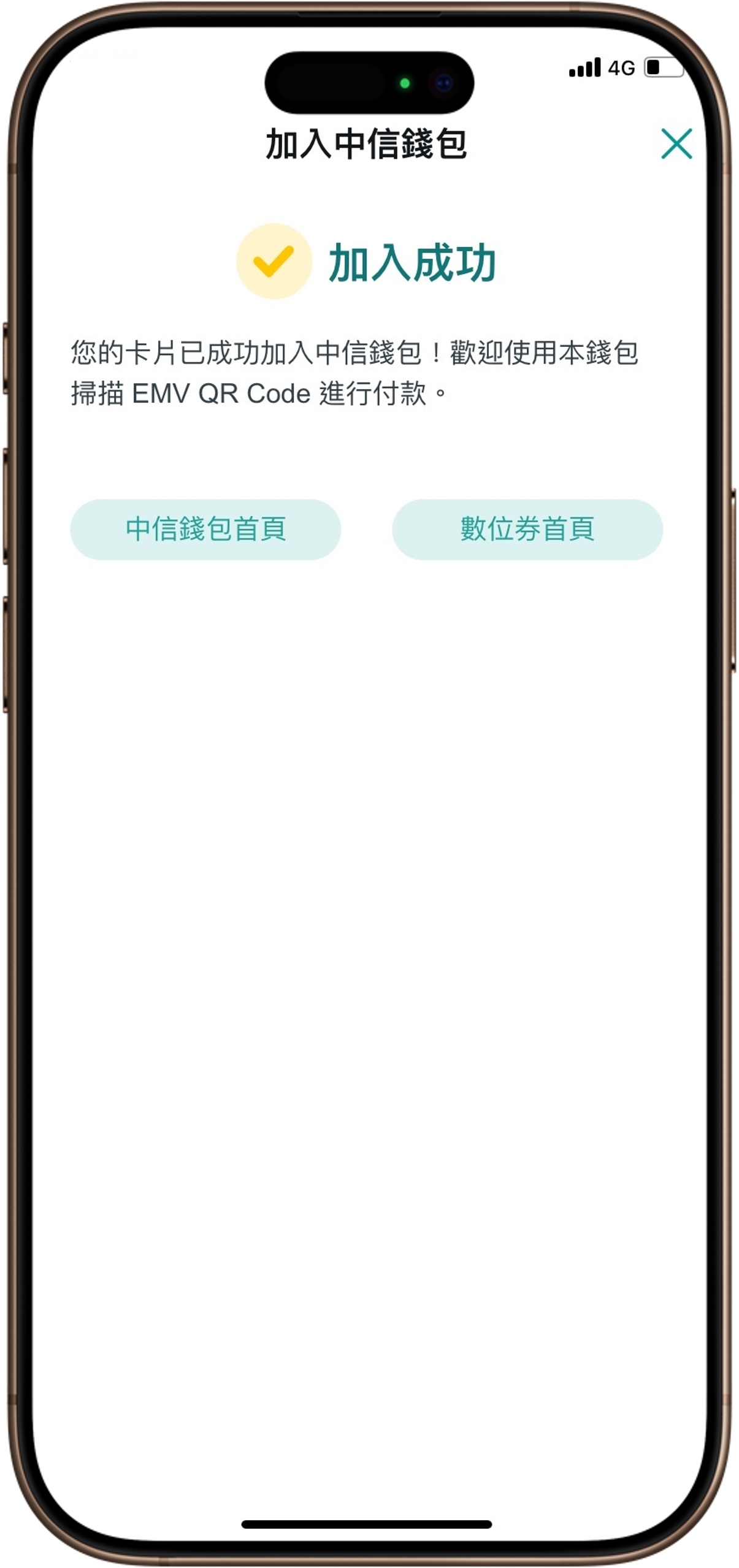 中信錢包- 中國信託