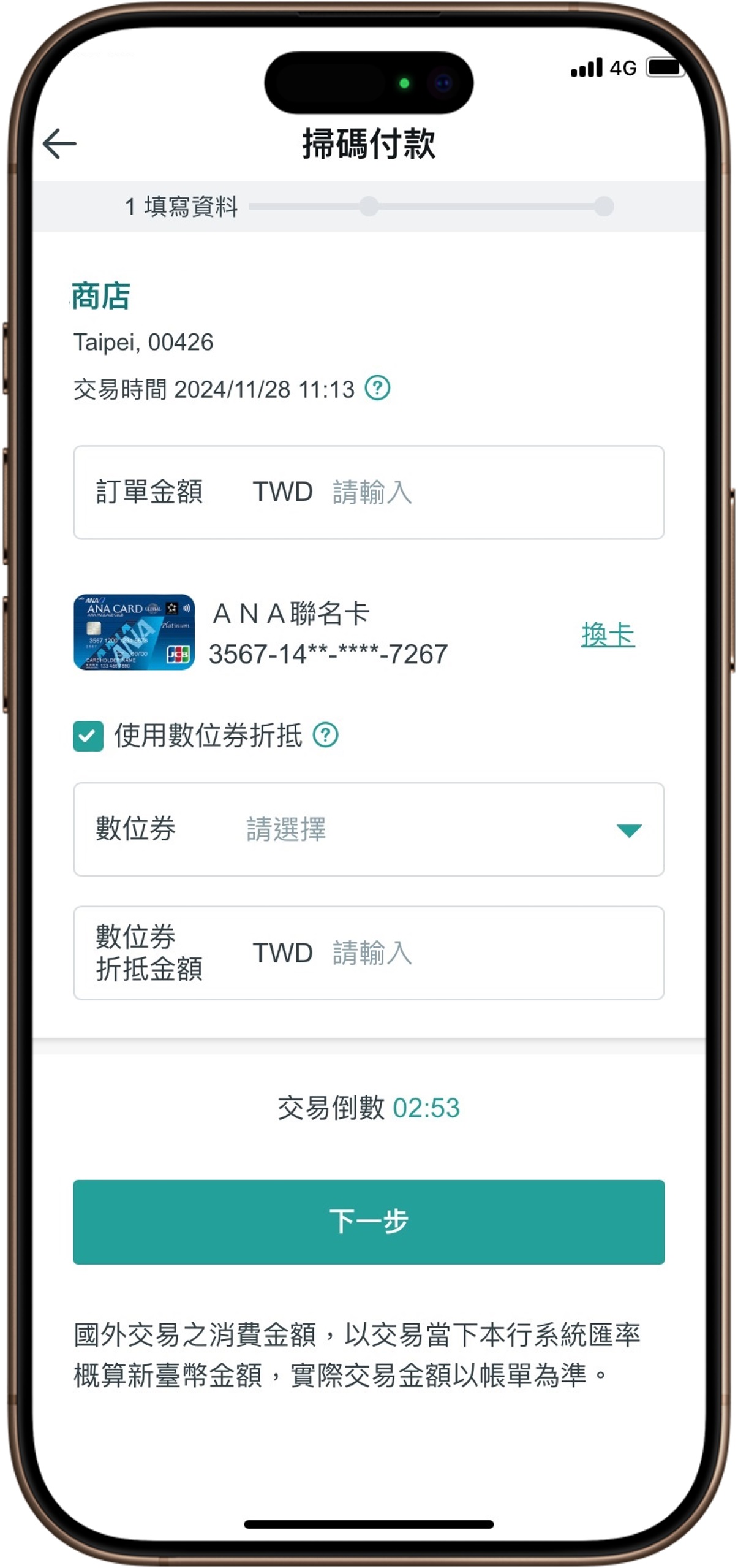 中信錢包- 中國信託