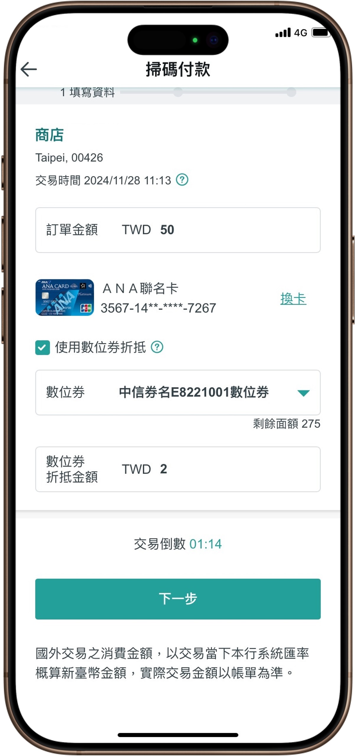 中信錢包- 中國信託